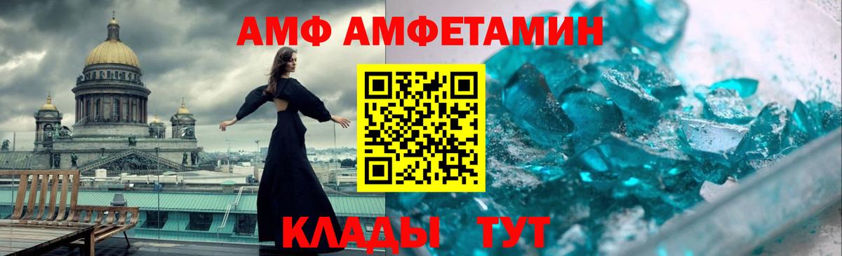 АМФЕТАМИН  Амфетамин  Краснокаменск  Вход с VPN  Амфетамин 97% 