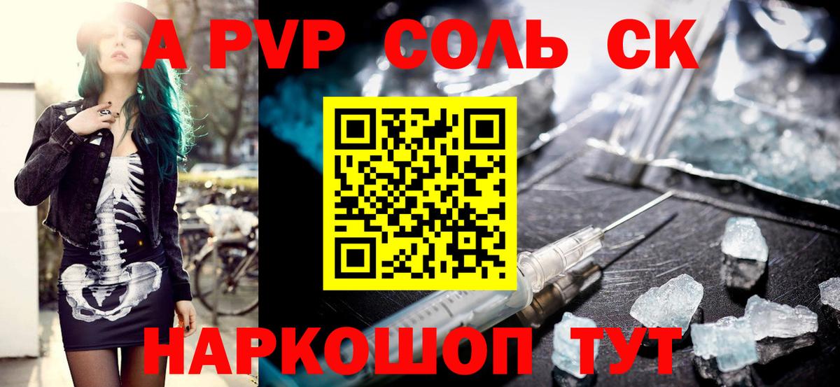 А ПВП СК Краснокаменск
