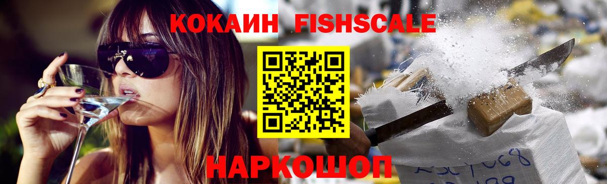 КОКАИН VHQ  Вход с VPN  Краснокаменск  где купить наркотик  Cocaine 99% 