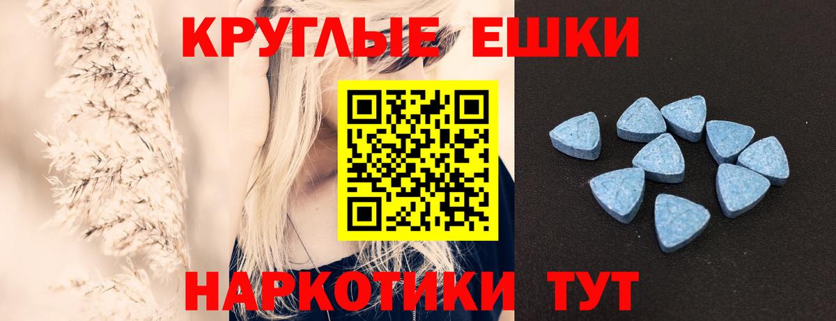 Ecstasy 280мг Краснокаменск