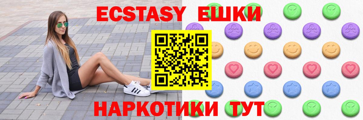 ЭКСТАЗИ Cube  mega ONION  Краснокаменск  Вход с VPN 