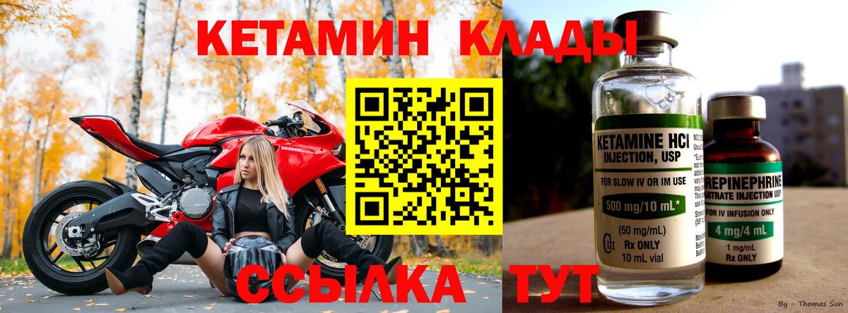 Краснокаменск  КЕТАМИН ketamine  Вход с VPN 