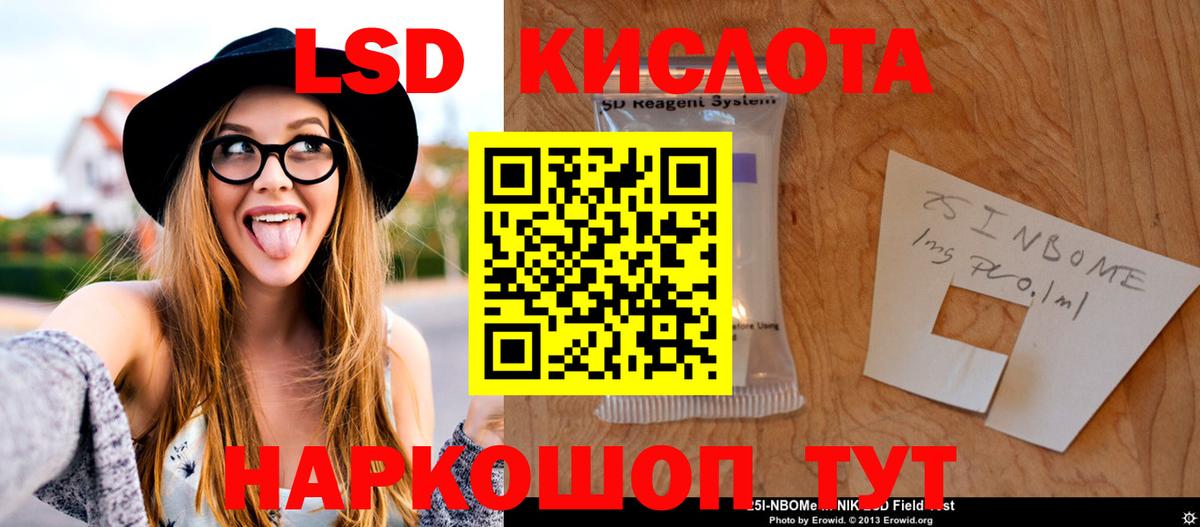 LSD-25 экстази  LSD-25 экстази кислота  Краснокаменск  Вход с VPN  Лсд 25 экстази кислота 