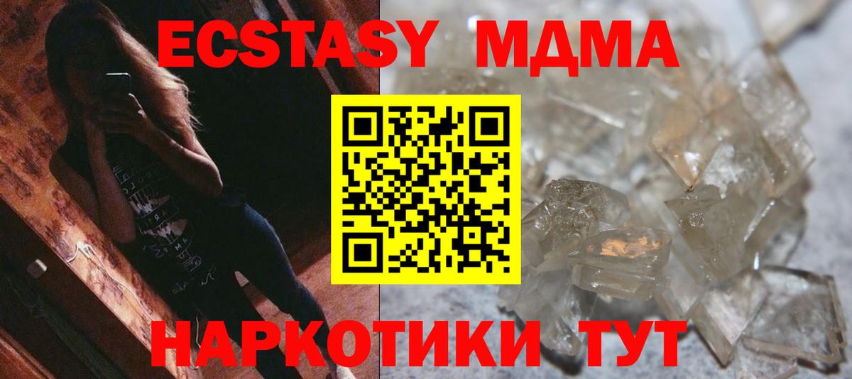 MDMA молли  МДМА  Краснокаменск  Вход с VPN 