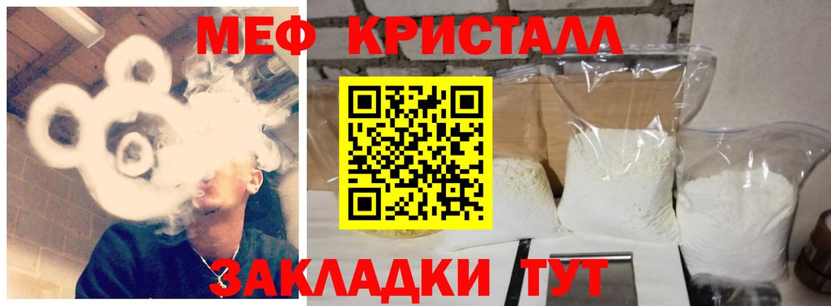 МЕФ мука Краснокаменск