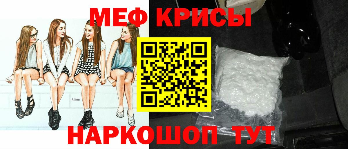 Мефедрон мука  МЕФ  Краснокаменск  МЕФ  МЯУ-МЯУ VHQ  Вход с VPN 