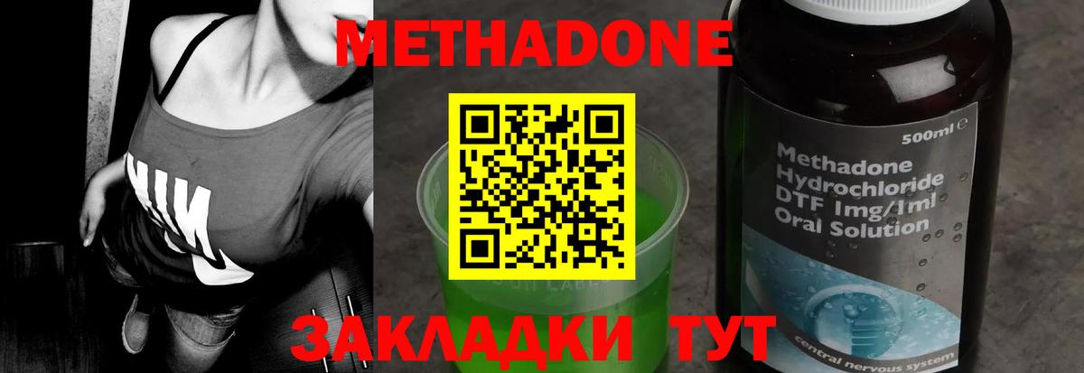 МЕТАДОН мёд  Вход с VPN  Метадон белоснежный  Краснокаменск 