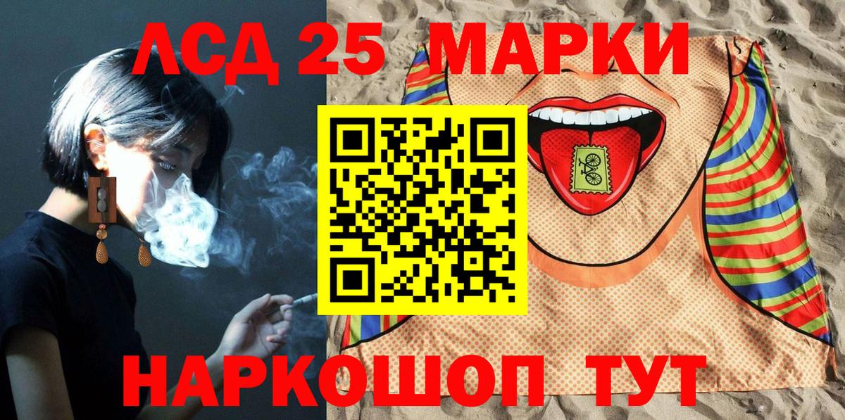 Марки NBOMe 1,8мг Краснокаменск