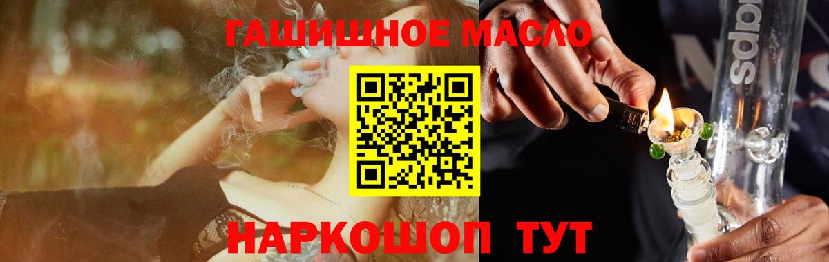 Дистиллят ТГК жижа Краснокаменск
