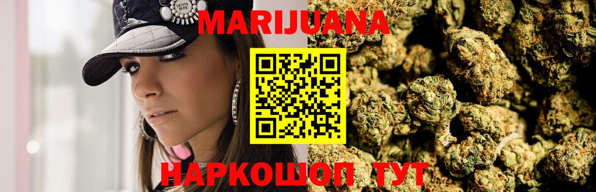 Марихуана гибрид Краснокаменск